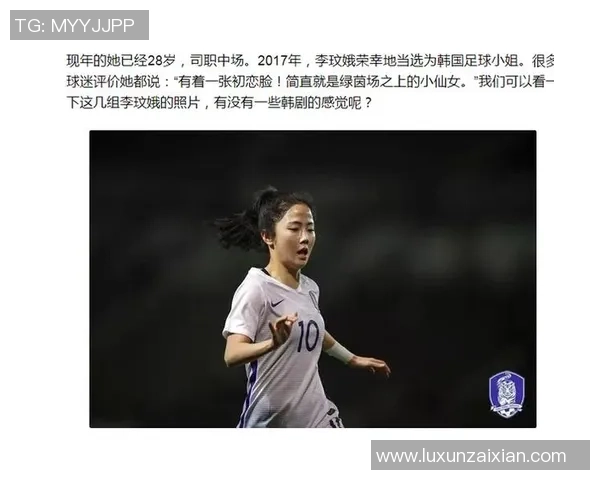 韩国足球历史上最昂贵球员是谁及其背后的影响力分析